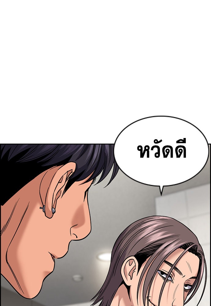 การศึกษาที่แท้จริง - หน้า 49