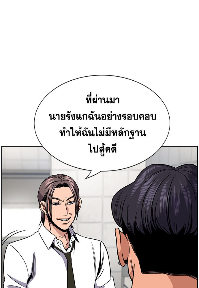 การศึกษาที่แท้จริง - หน้า 53