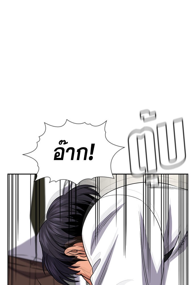 การศึกษาที่แท้จริง - หน้า 60