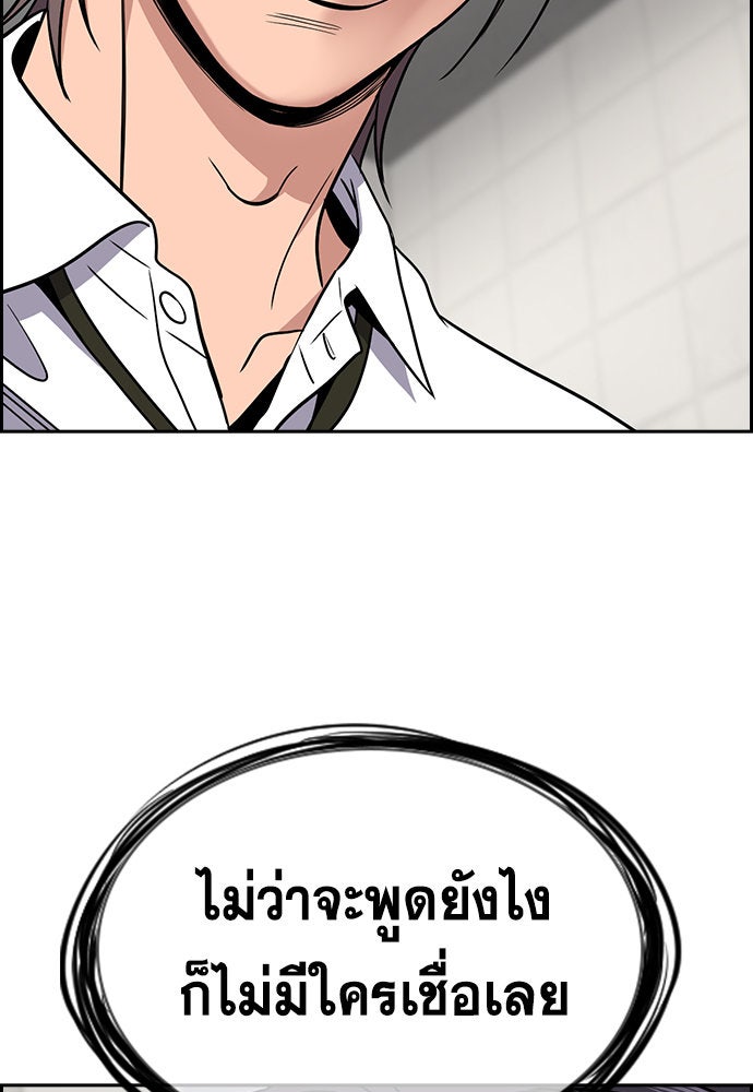 การศึกษาที่แท้จริง - หน้า 63