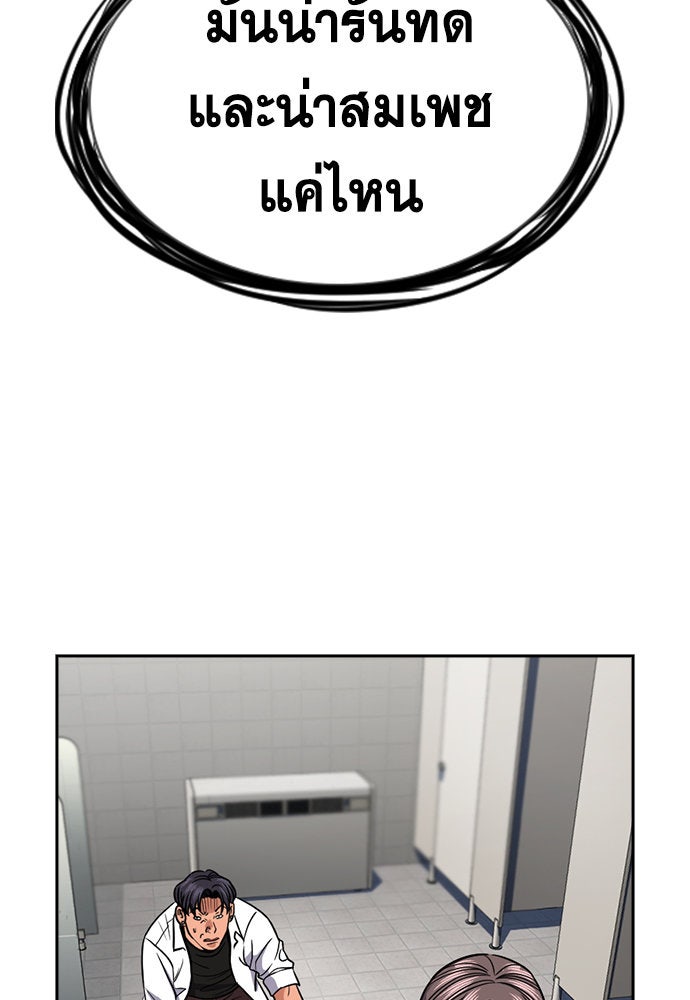 การศึกษาที่แท้จริง - หน้า 65
