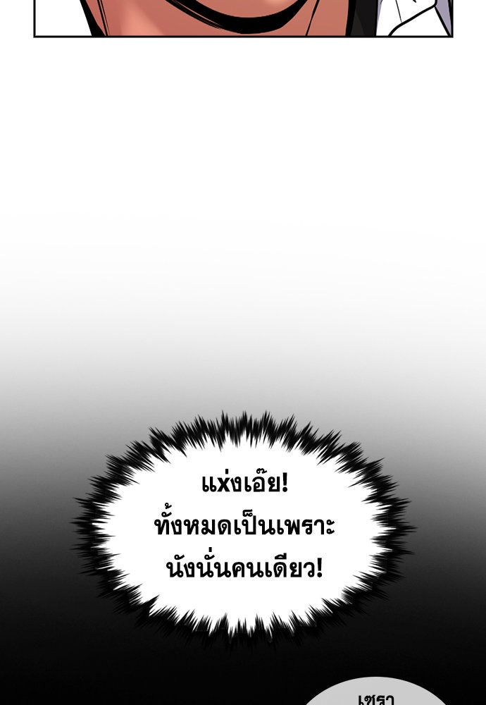 การศึกษาที่แท้จริง - หน้า 68