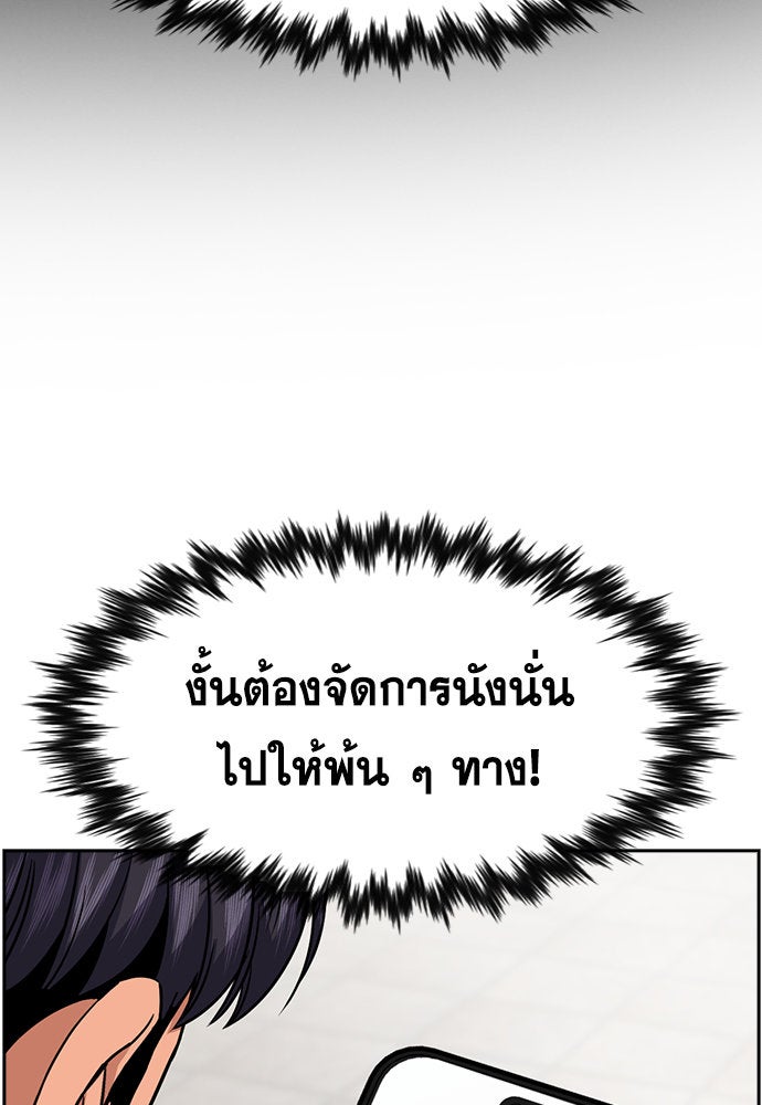 การศึกษาที่แท้จริง - หน้า 70