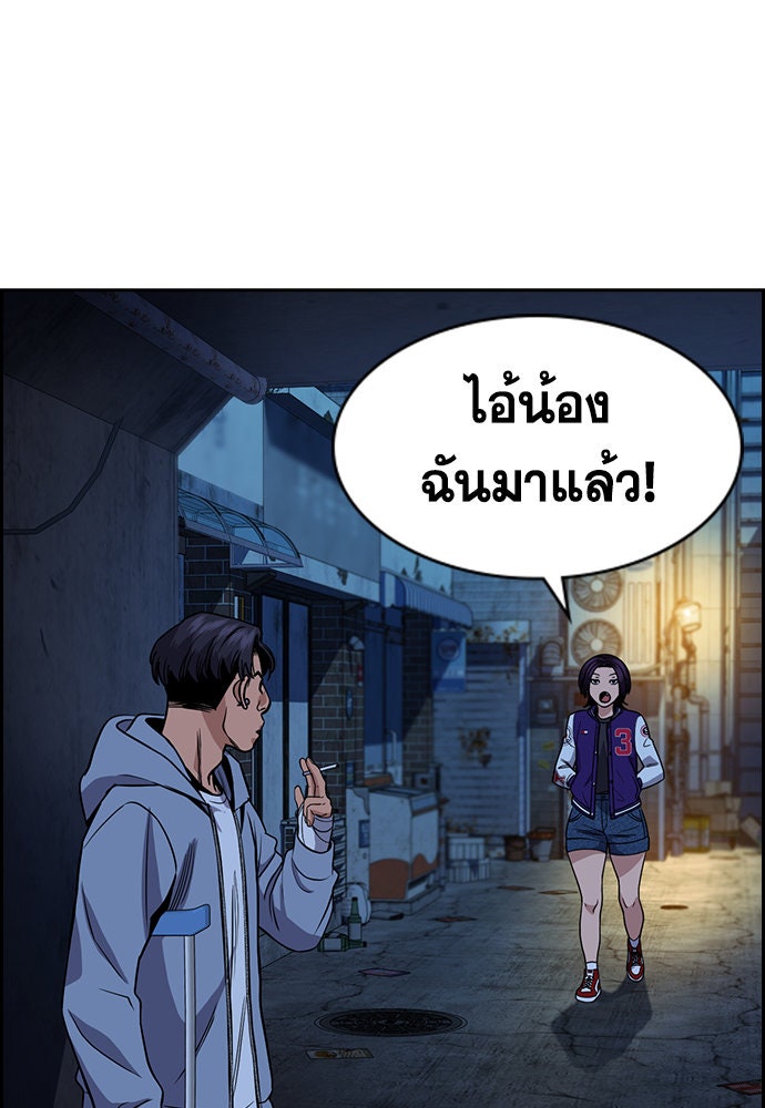 การศึกษาที่แท้จริง - หน้า 74