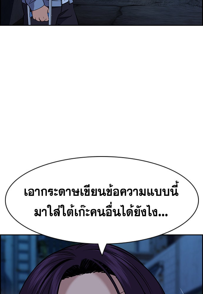 การศึกษาที่แท้จริง - หน้า 75