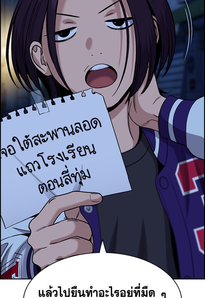 การศึกษาที่แท้จริง - หน้า 76