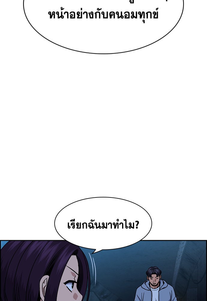 การศึกษาที่แท้จริง - หน้า 77