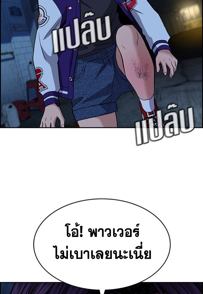 การศึกษาที่แท้จริง - หน้า 86
