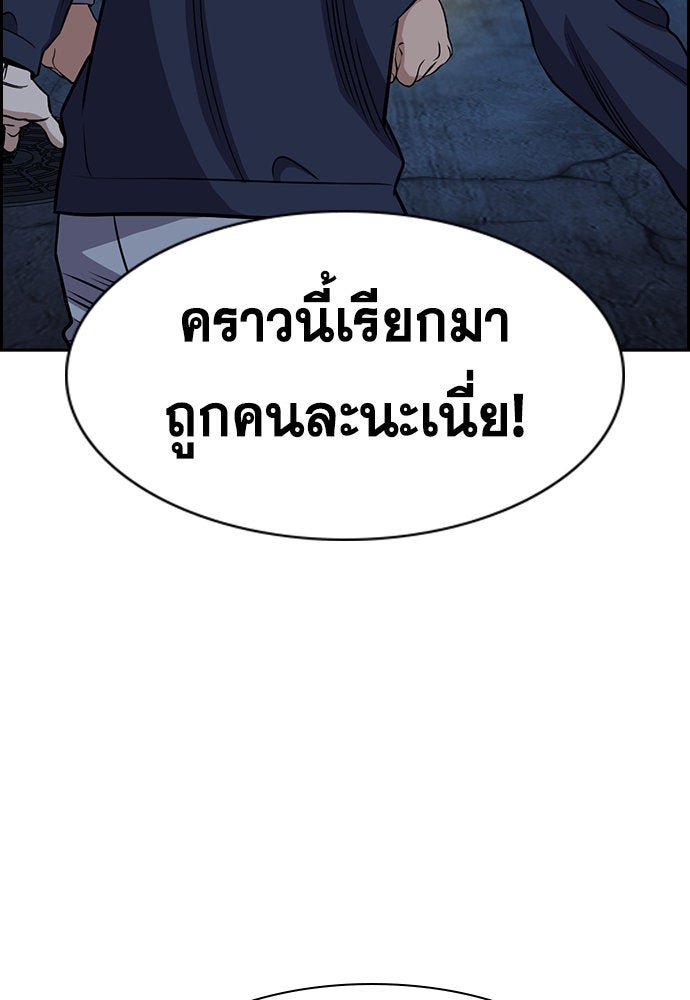 การศึกษาที่แท้จริง - หน้า 89