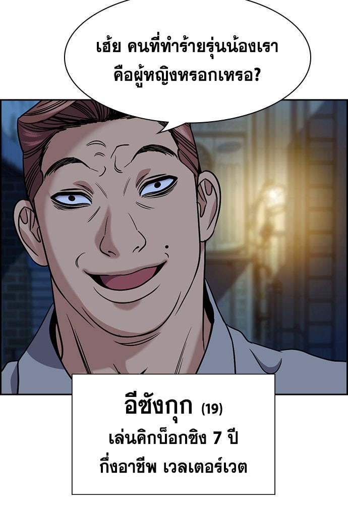 การศึกษาที่แท้จริง - หน้า 90