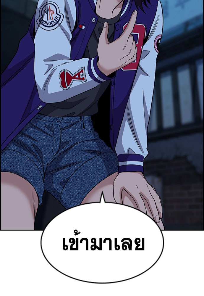 การศึกษาที่แท้จริง - หน้า 98