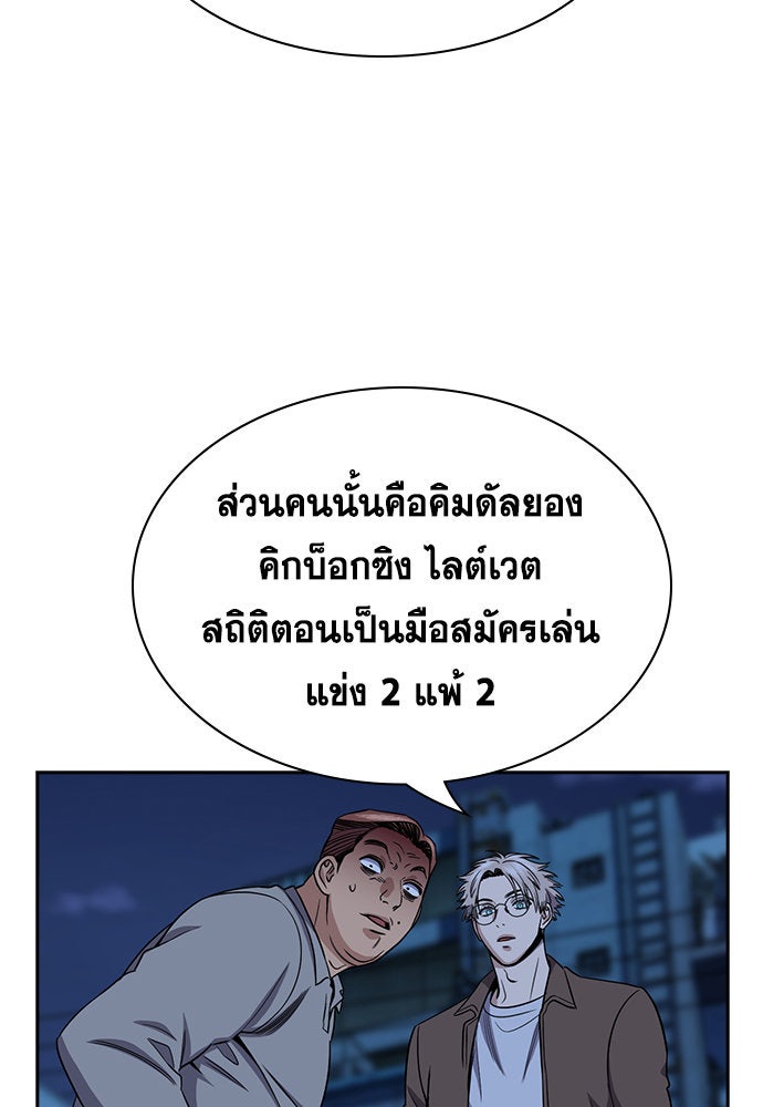 การศึกษาที่แท้จริง - หน้า 22