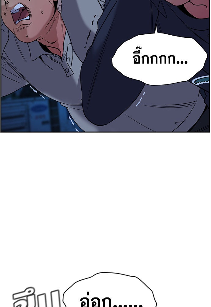การศึกษาที่แท้จริง - หน้า 3