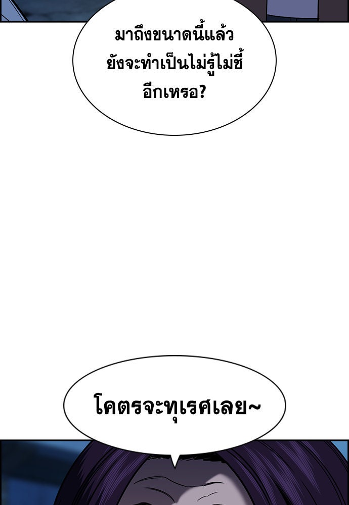 การศึกษาที่แท้จริง - หน้า 52