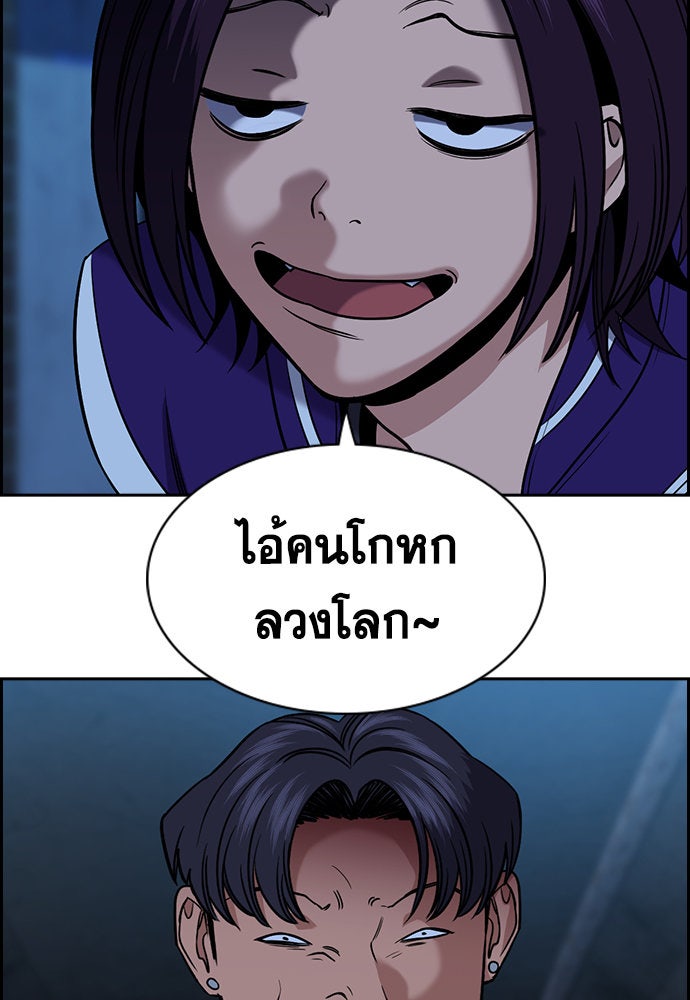 การศึกษาที่แท้จริง - หน้า 53