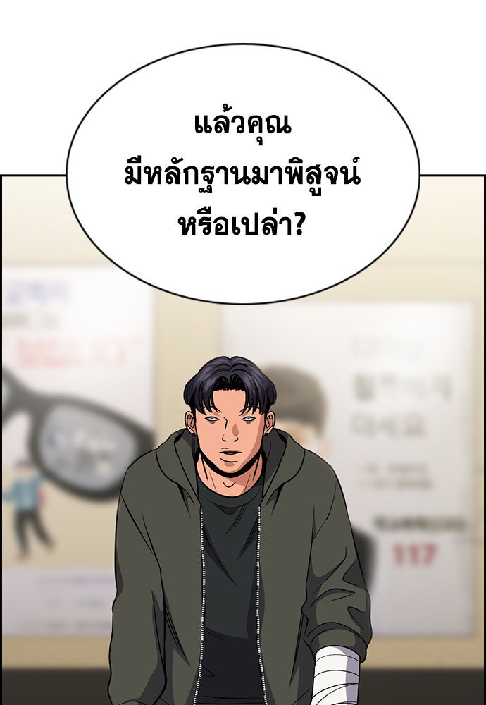 การศึกษาที่แท้จริง - หน้า 64