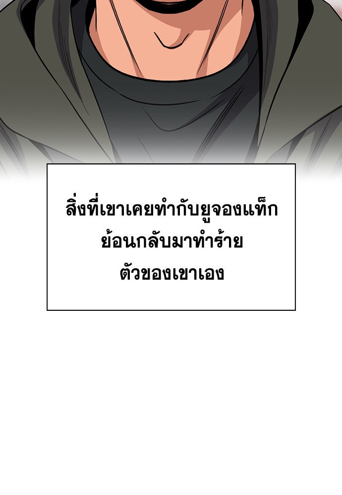 การศึกษาที่แท้จริง - หน้า 67