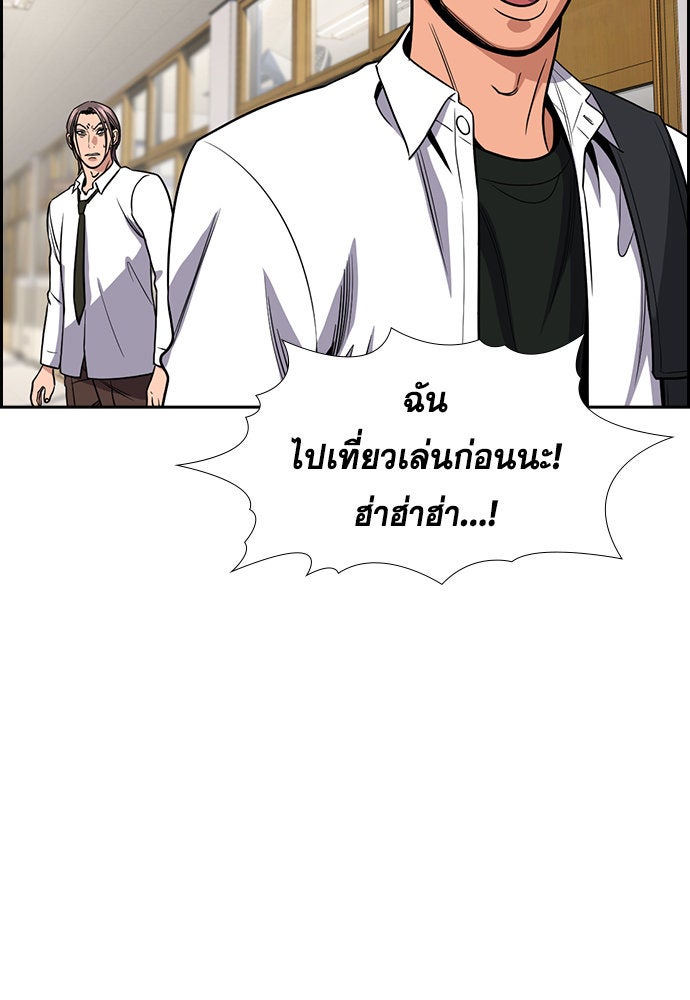 การศึกษาที่แท้จริง - หน้า 79
