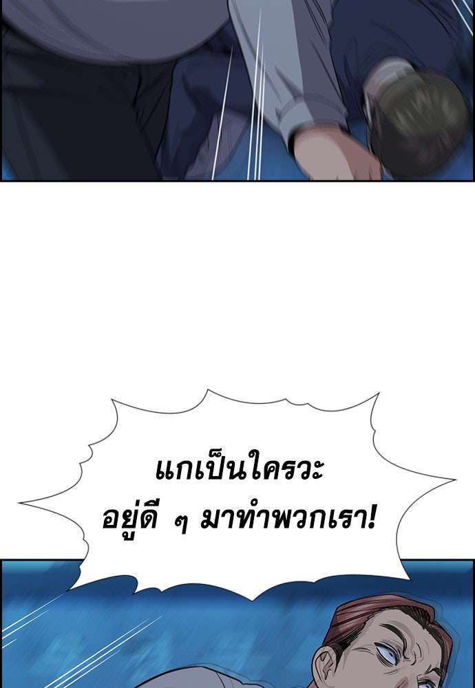 การศึกษาที่แท้จริง - หน้า 8