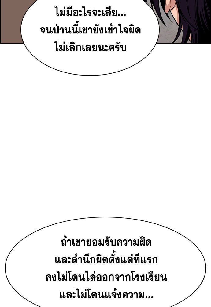 การศึกษาที่แท้จริง - หน้า 86