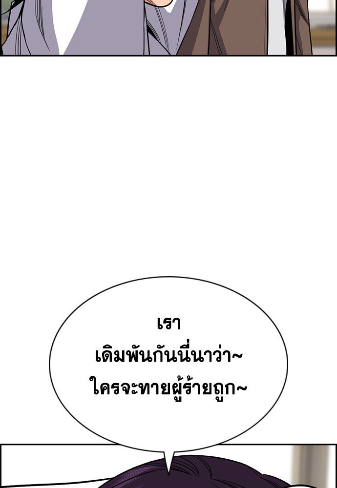 การศึกษาที่แท้จริง - หน้า 89