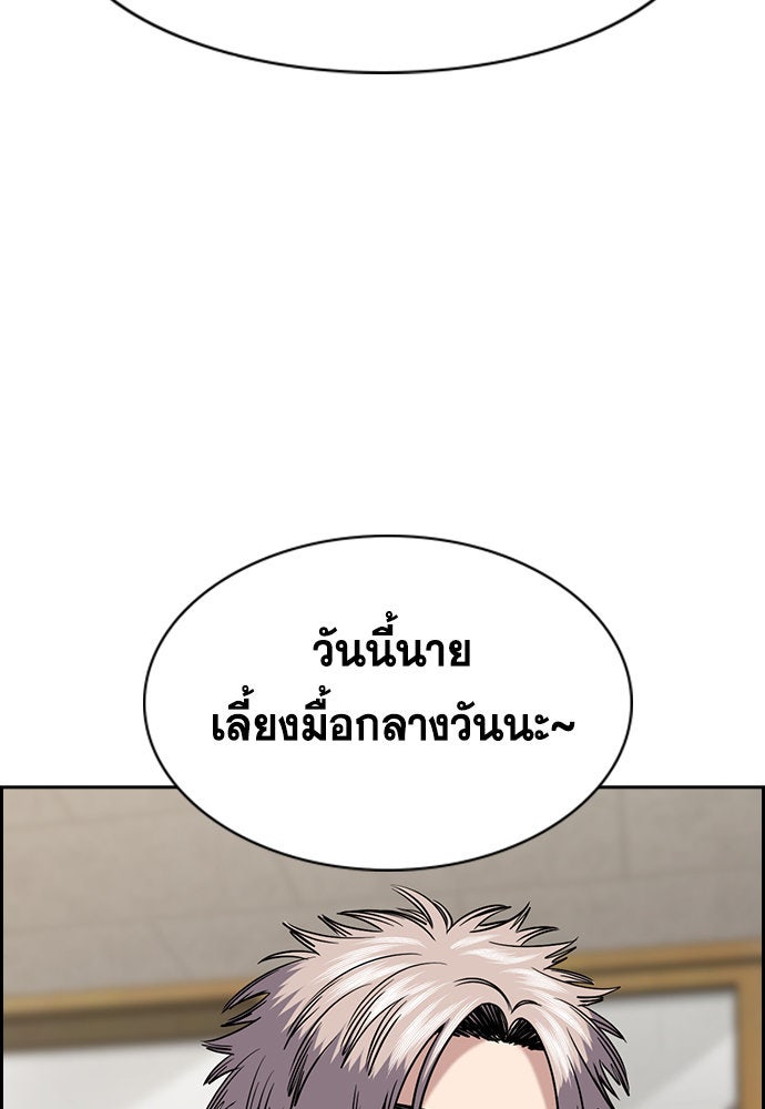 การศึกษาที่แท้จริง - หน้า 91