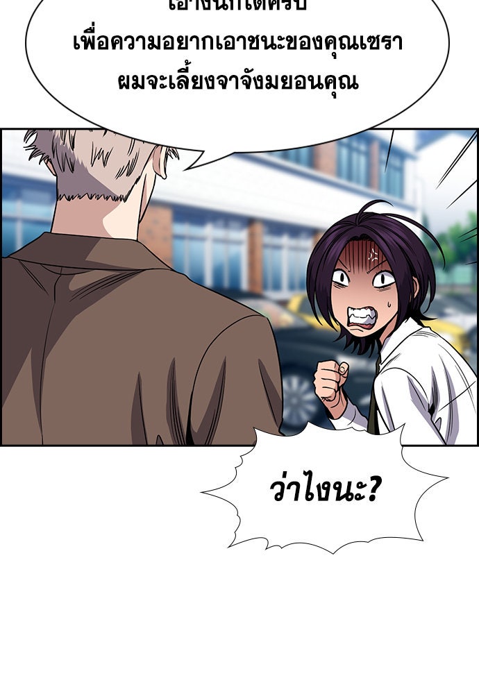 การศึกษาที่แท้จริง - หน้า 95
