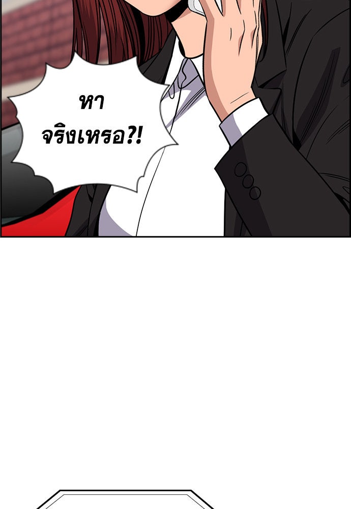 การศึกษาที่แท้จริง - หน้า 10
