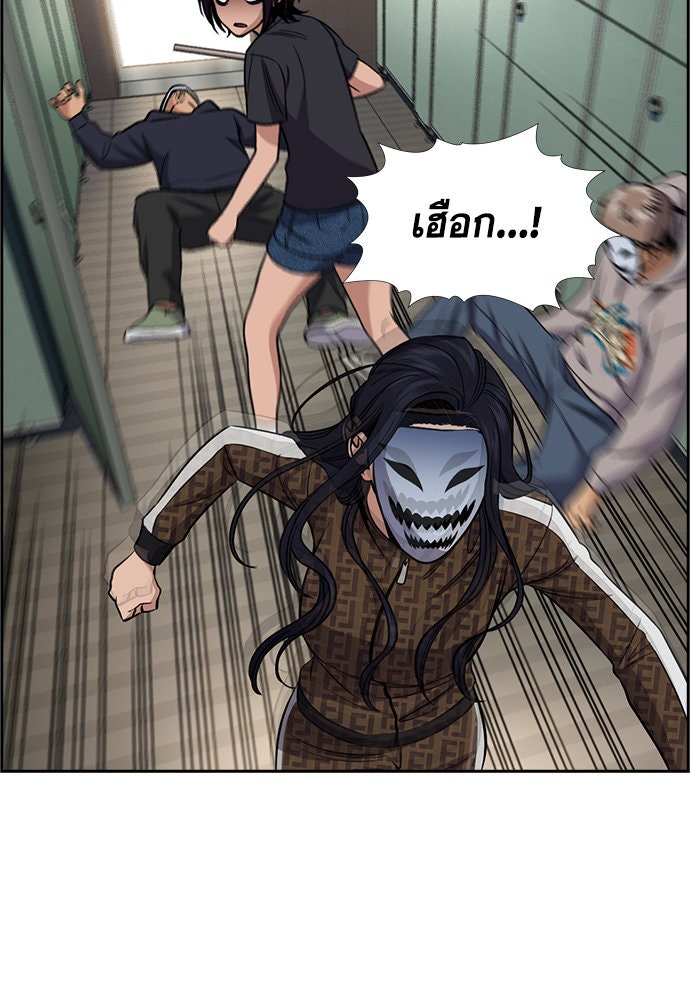 การศึกษาที่แท้จริง - หน้า 102