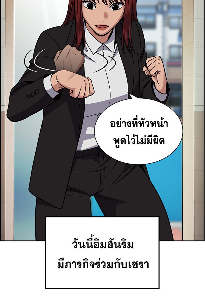 การศึกษาที่แท้จริง - หน้า 110