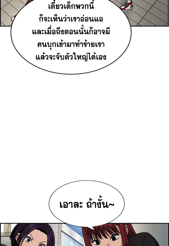 การศึกษาที่แท้จริง - หน้า 112