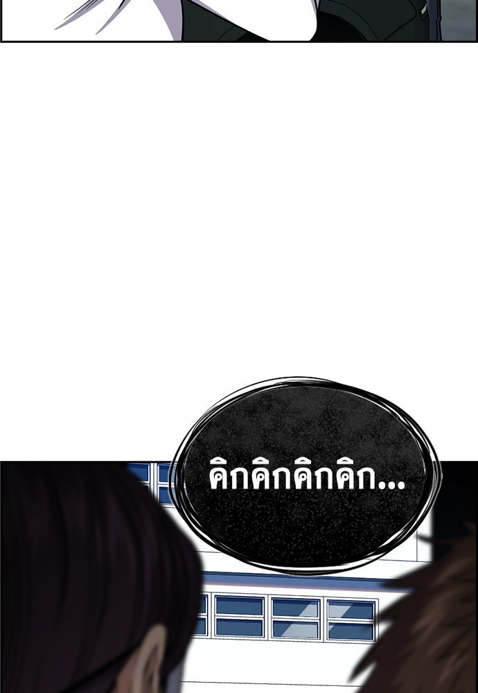 การศึกษาที่แท้จริง - หน้า 12