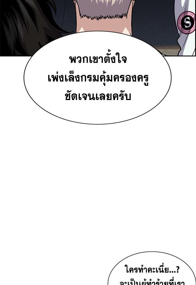 การศึกษาที่แท้จริง - หน้า 21