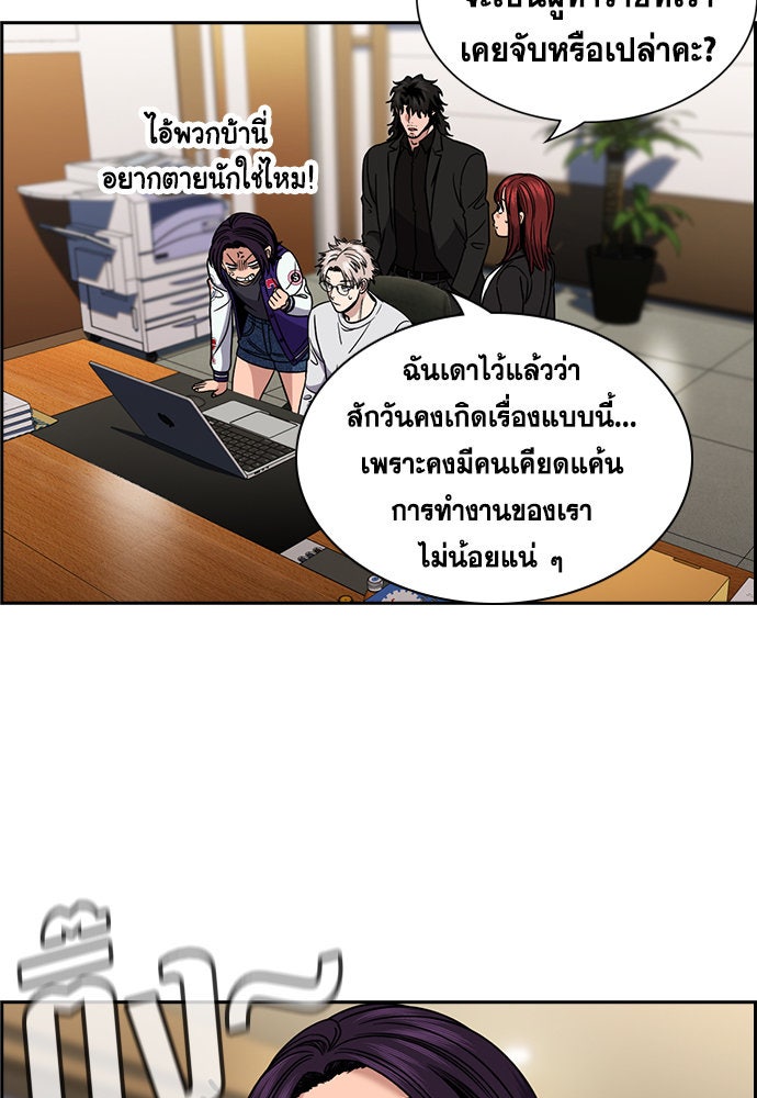 การศึกษาที่แท้จริง - หน้า 22