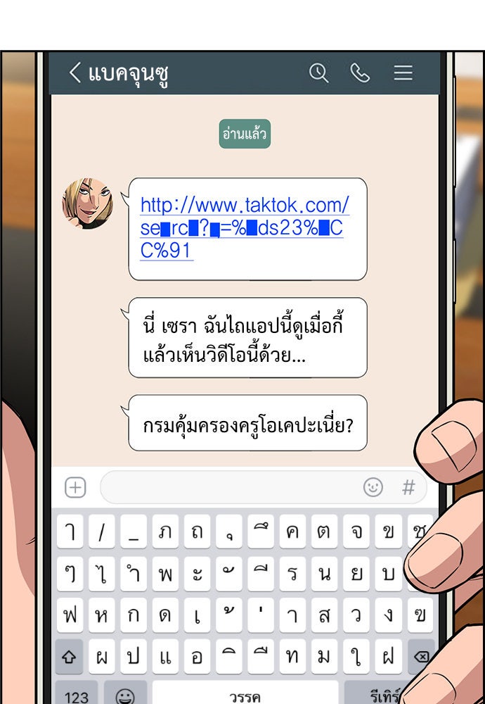 การศึกษาที่แท้จริง - หน้า 24