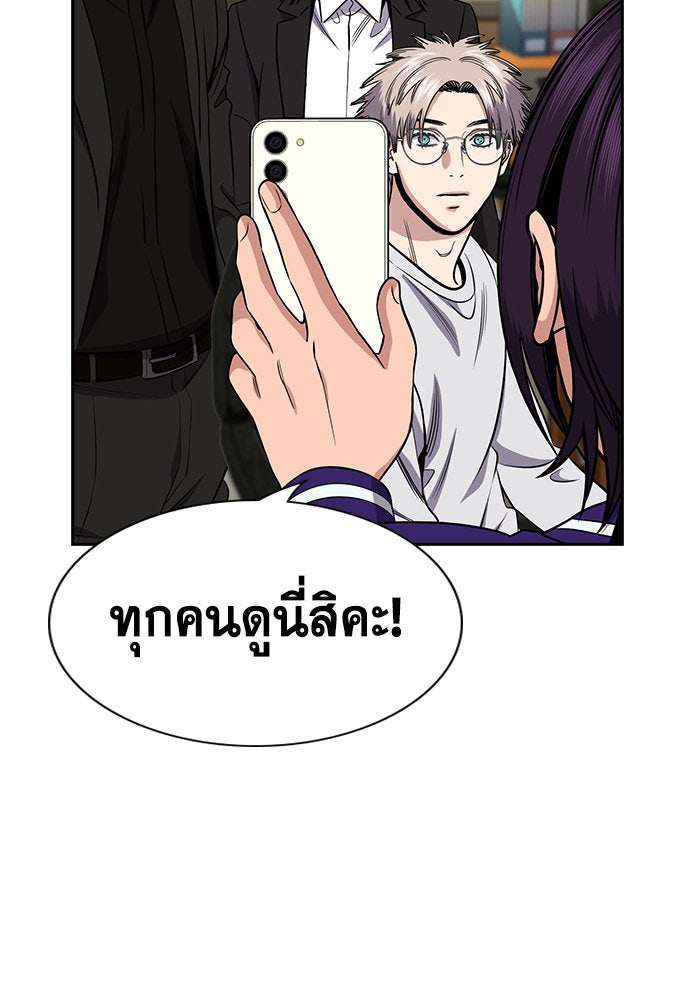 การศึกษาที่แท้จริง - หน้า 28