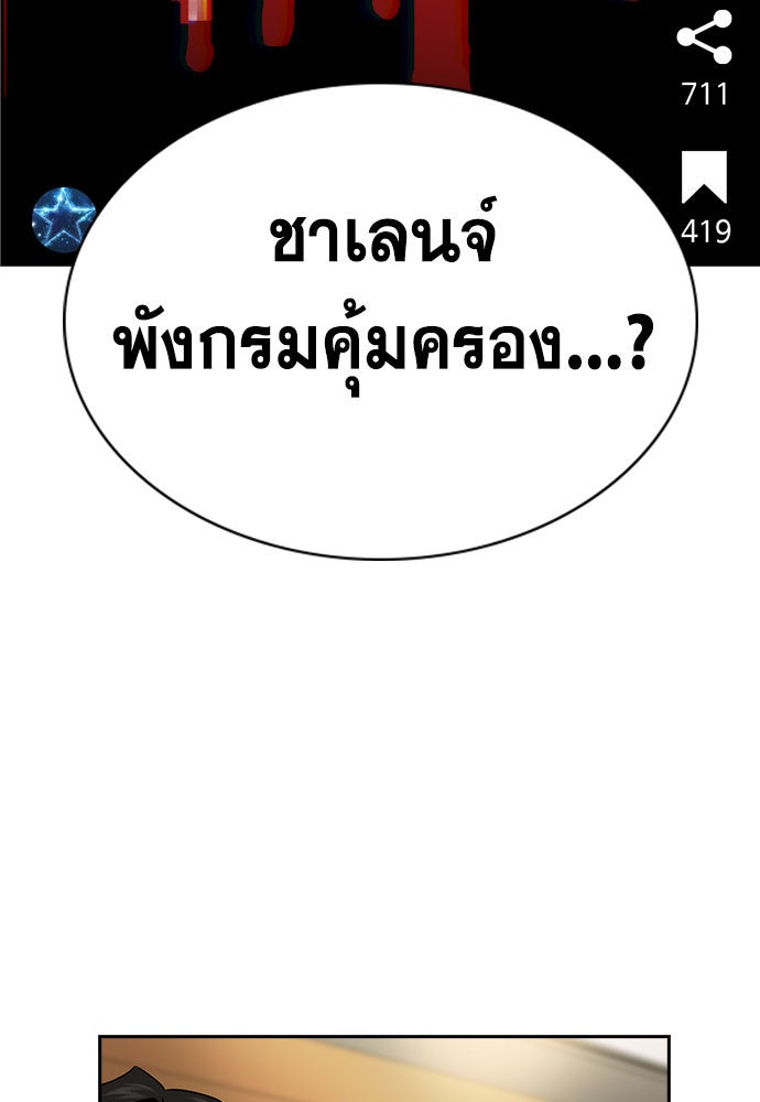 การศึกษาที่แท้จริง - หน้า 34