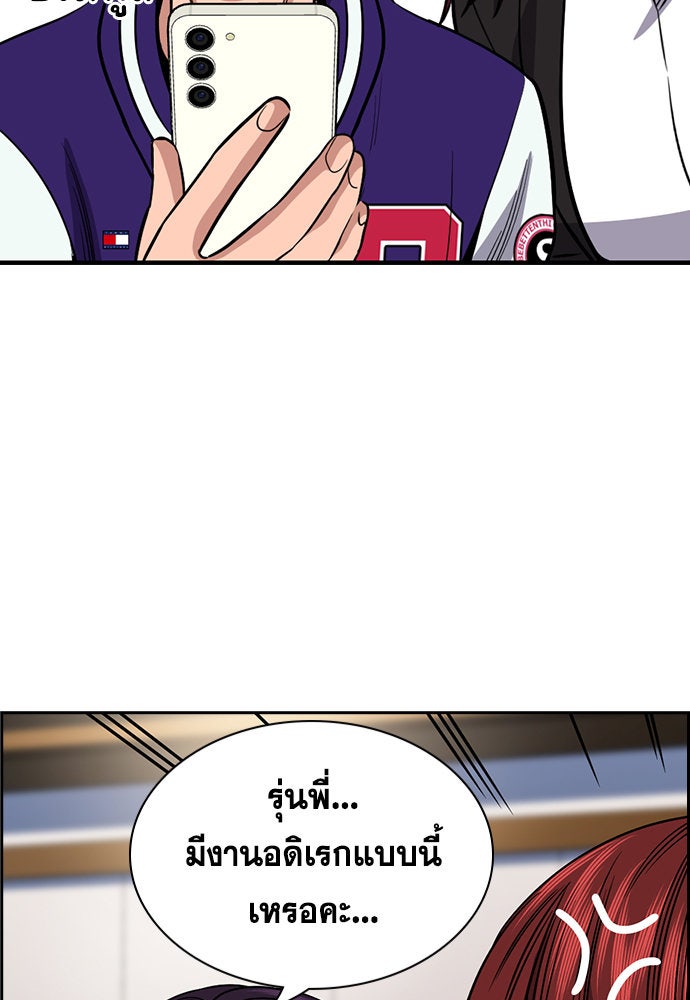 การศึกษาที่แท้จริง - หน้า 42
