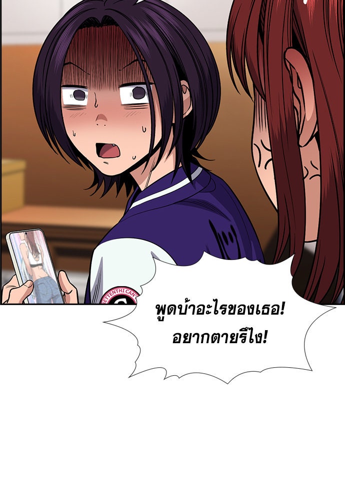 การศึกษาที่แท้จริง - หน้า 43