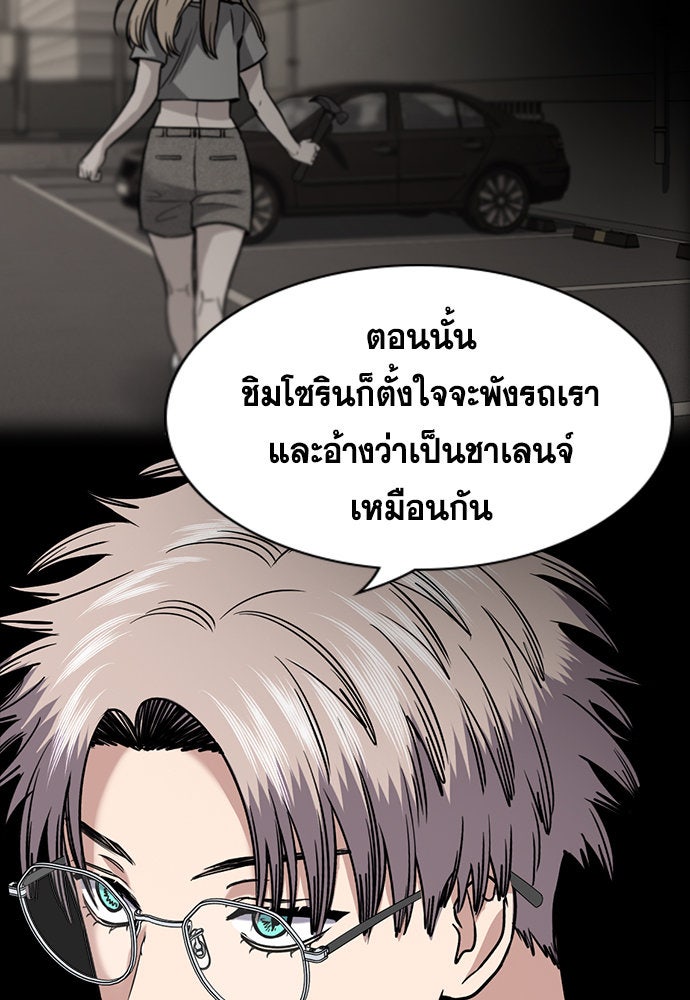 การศึกษาที่แท้จริง - หน้า 47