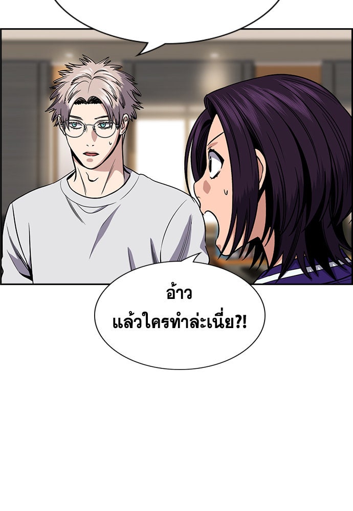 การศึกษาที่แท้จริง - หน้า 49