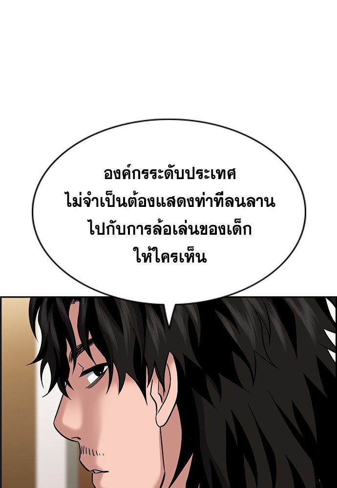 การศึกษาที่แท้จริง - หน้า 53