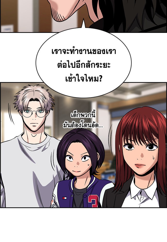 การศึกษาที่แท้จริง - หน้า 54