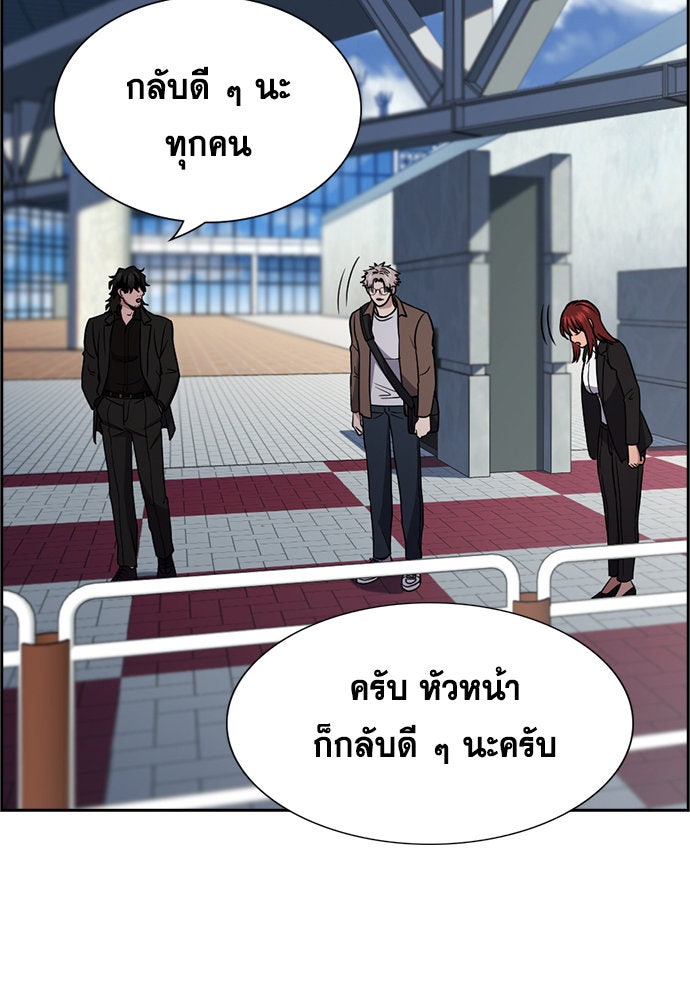 การศึกษาที่แท้จริง - หน้า 56