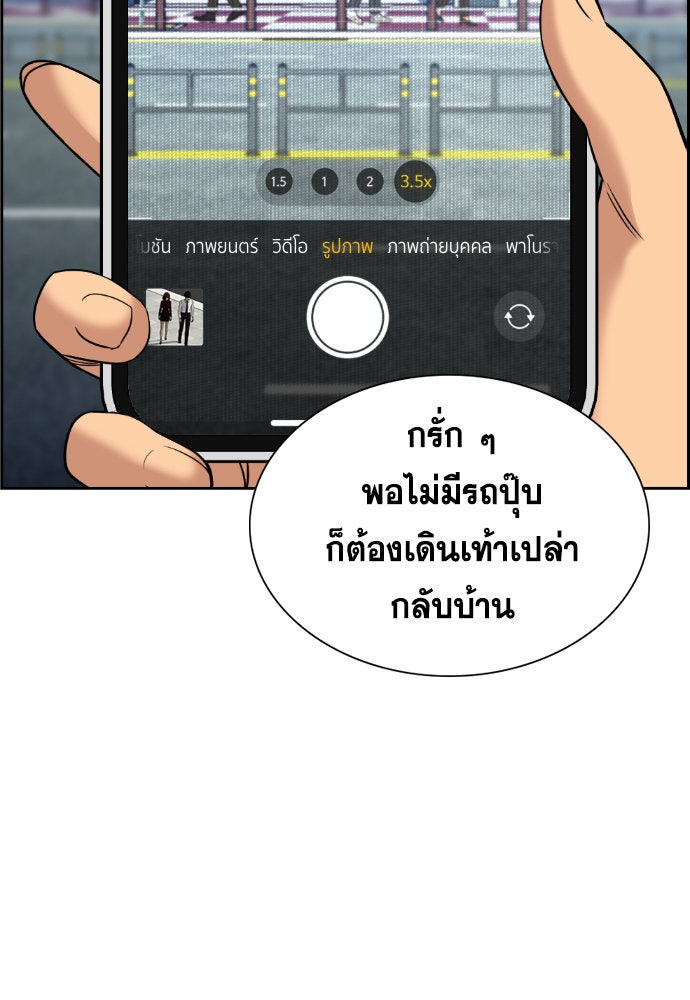 การศึกษาที่แท้จริง - หน้า 58