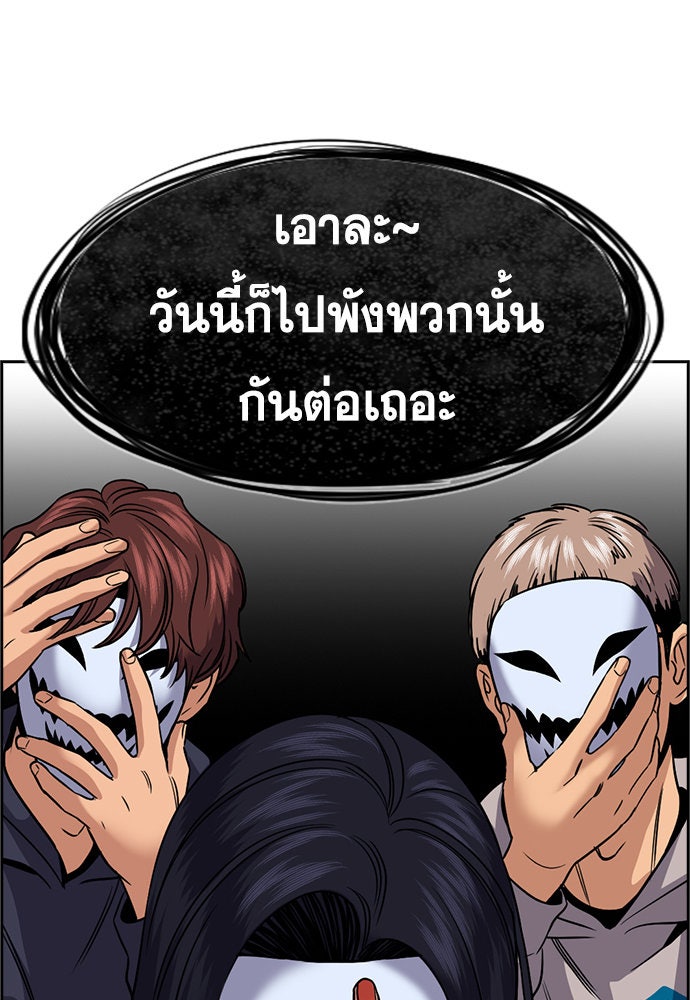 การศึกษาที่แท้จริง - หน้า 59