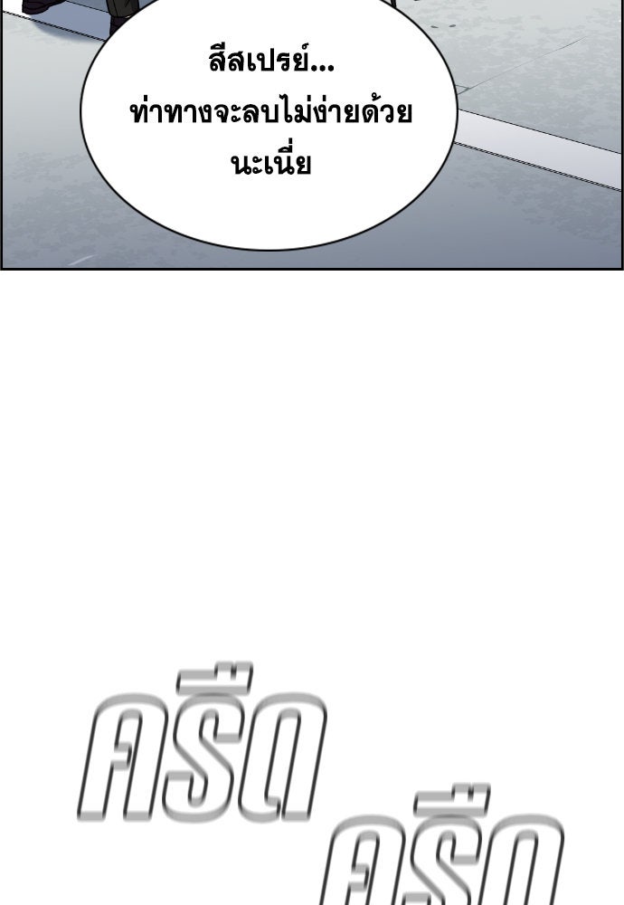 การศึกษาที่แท้จริง - หน้า 6
