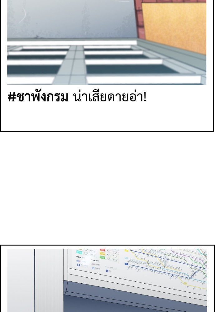 การศึกษาที่แท้จริง - หน้า 62