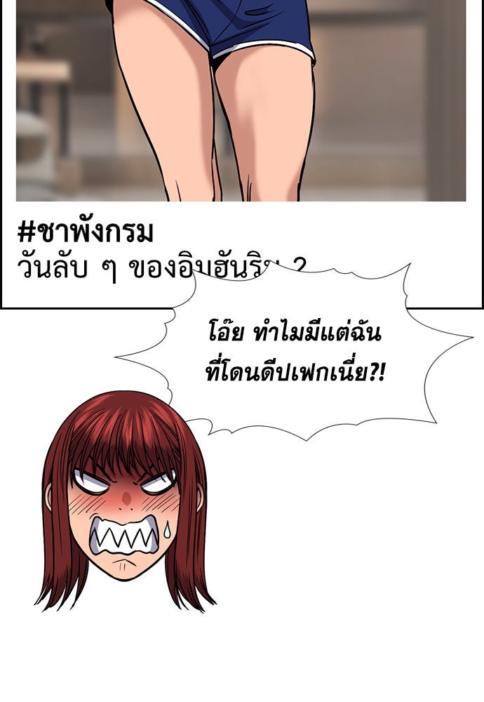 การศึกษาที่แท้จริง - หน้า 65