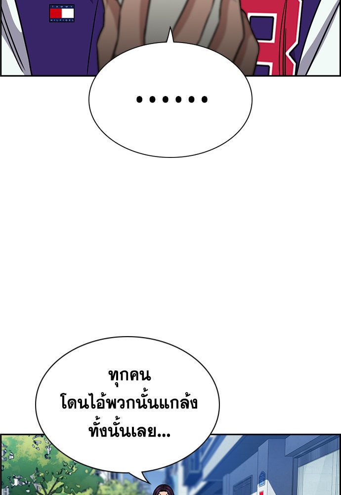 การศึกษาที่แท้จริง - หน้า 68